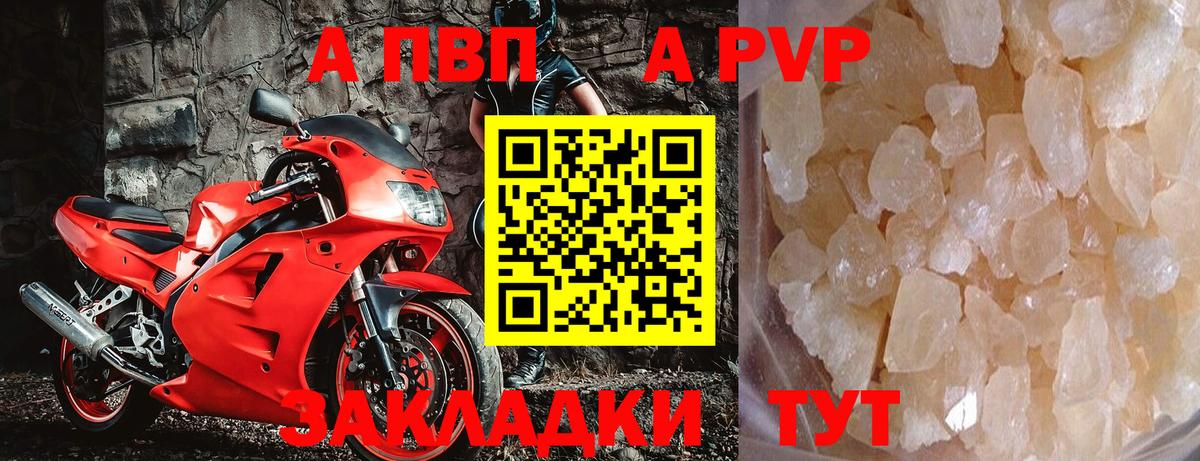 Alfa_PVP кристаллы  Alpha PVP Соль  Вход с VPN  Архангельск  наркотики  Alpha-PVP крисы CK  Alpha-PVP 