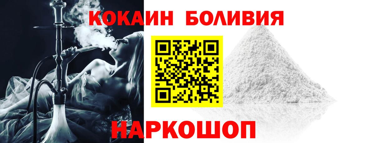 Кокаин Fish Scale Архангельск