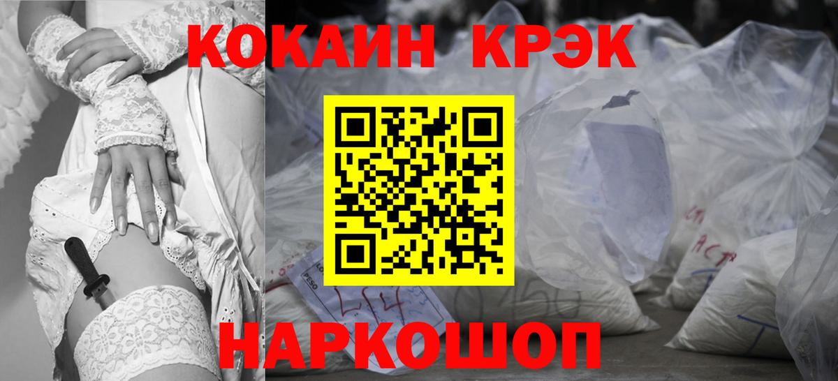 Архангельск  Кокаин VHQ  Cocaine Колумбийский  Вход с VPN 