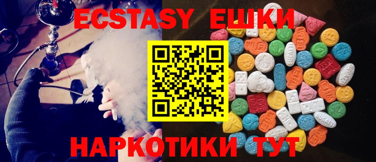 ЭКСТАЗИ  Ecstasy DUBAI  магазин    Вход с VPN  Ecstasy VHQ  Архангельск 