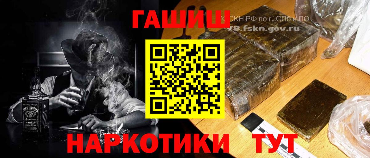 ГАШИШ ice o lator  ГАШИШ  Архангельск  Вход с VPN 