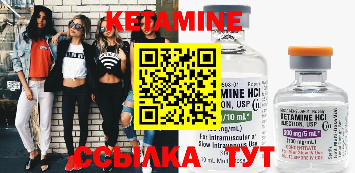 Кетамин ketamine Архангельск
