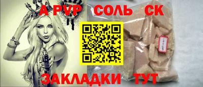 синтетический гашиш Тулун