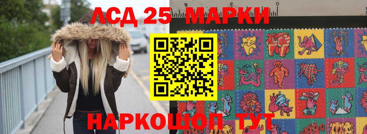 Лсд 25 экстази ecstasy Архангельск