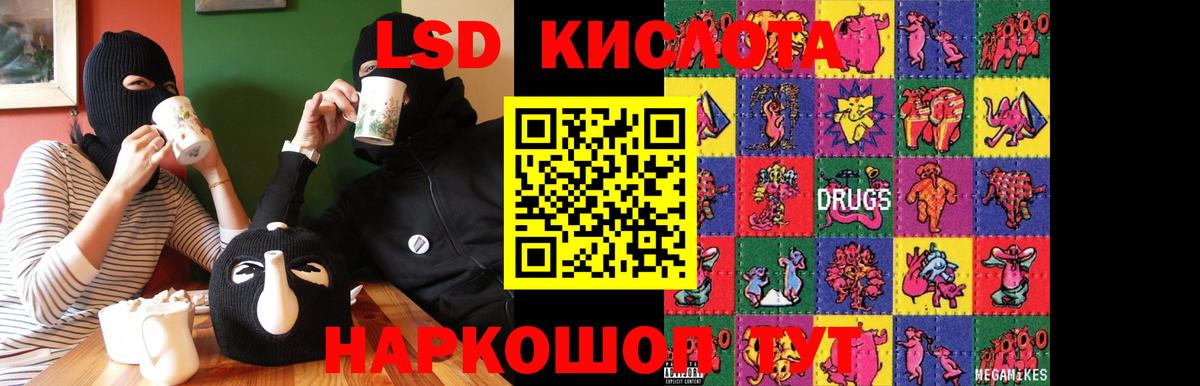 Архангельск  LSD-25 экстази кислота  LSD-25 экстази ecstasy  Вход с VPN 