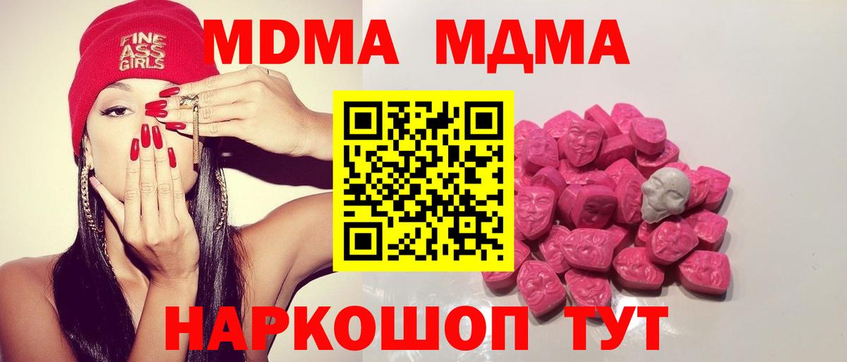 MDMA кристаллы  Вход с VPN  МДМА кристаллы  Архангельск 