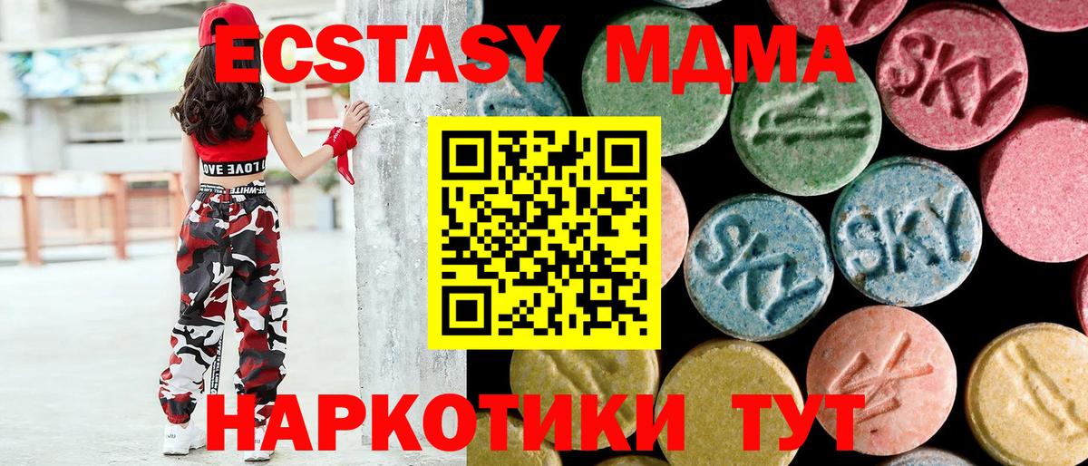 МДМА Molly Архангельск