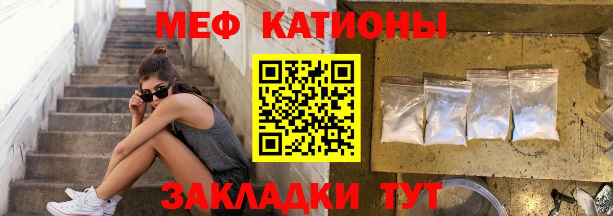 МЯУ-МЯУ мяу мяу  Мефедрон  Архангельск  Вход с VPN  Мефедрон 4 MMC 