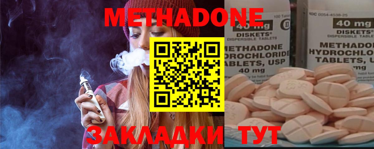 МЕТАДОН белоснежный  Вход с VPN  Архангельск 