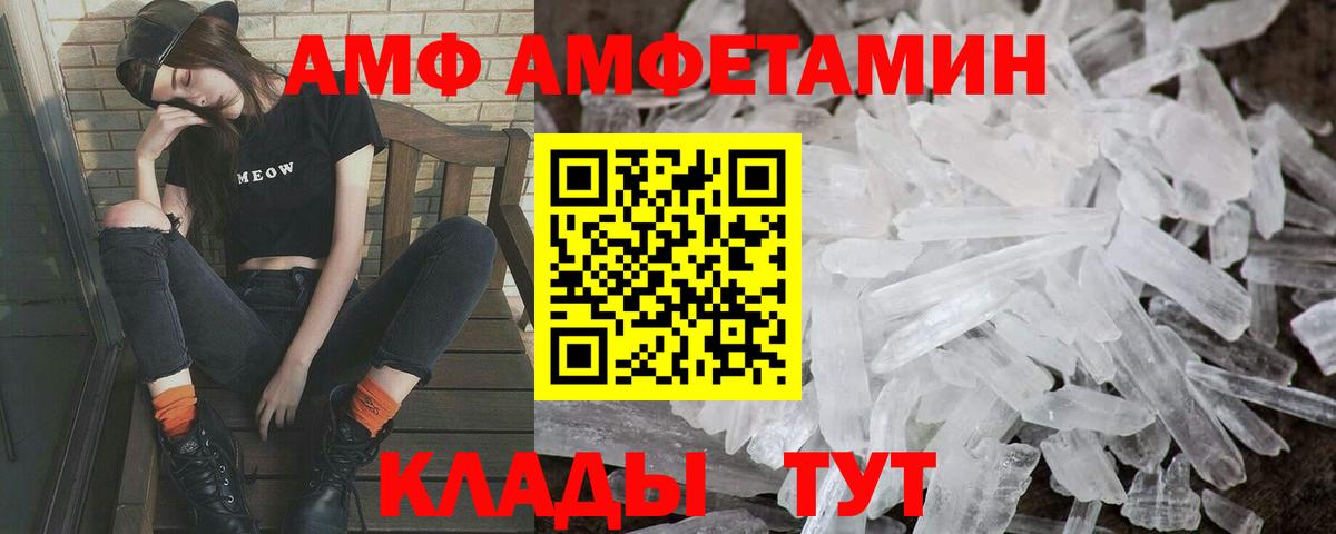 МЕТАМФЕТАМИН кристалл Архангельск