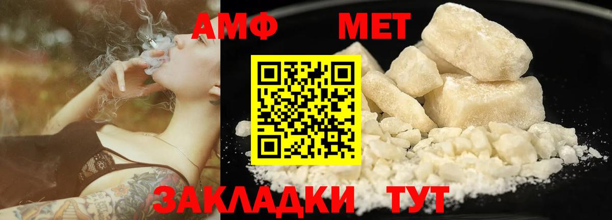 Архангельск  Метамфетамин Methamphetamine  Вход с VPN 