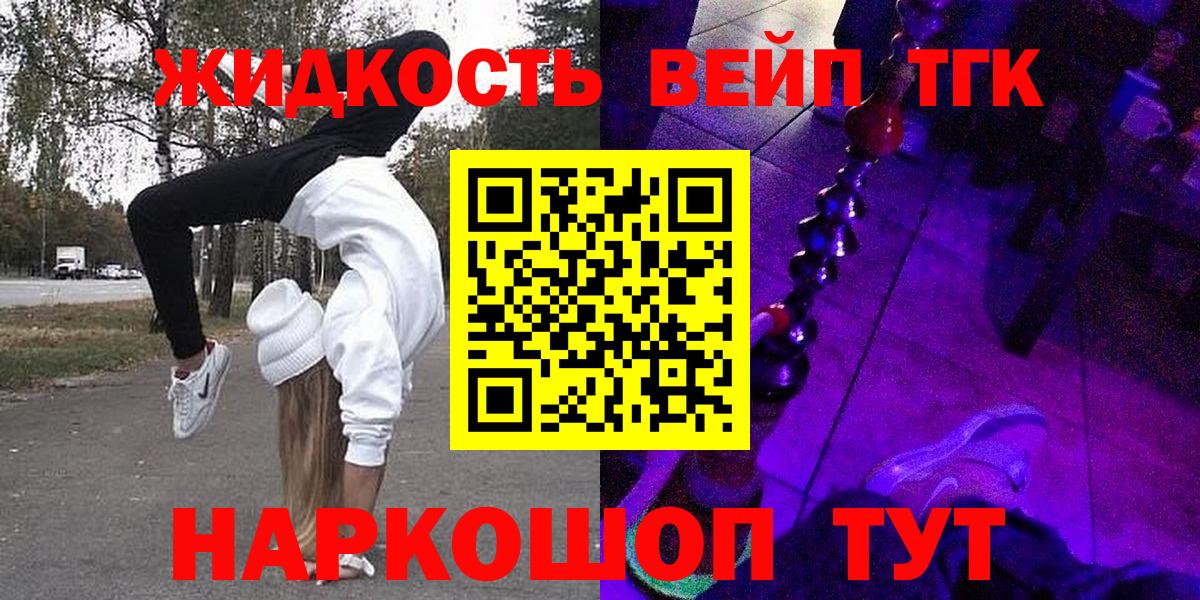 ТГК гашишное масло  закладка  Архангельск  Вход с VPN 